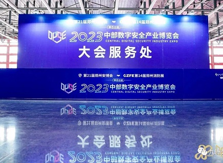 Mundo de la cadena digital, futuro de Yuan Qi - Exposición central de la industria de seguridad digital 2023